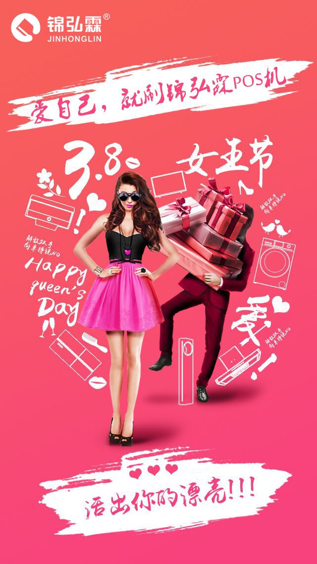 婦女節(jié) 婦女節(jié)